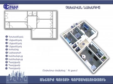 Квартиры Код 5+30059