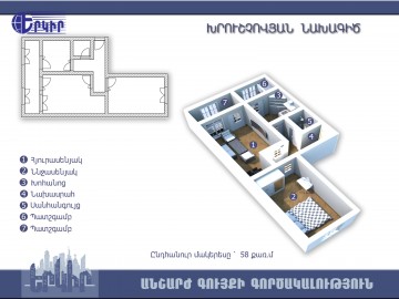 Բնակարաններ Կոդ` 2+21978