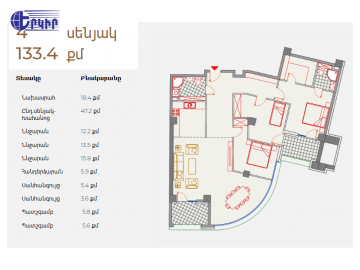 Բնակարաններ Կոդ` 10+40558