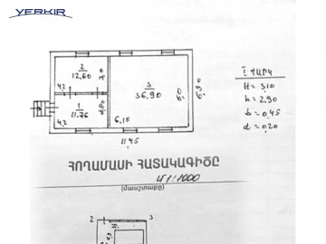 Дома Код 10+509919